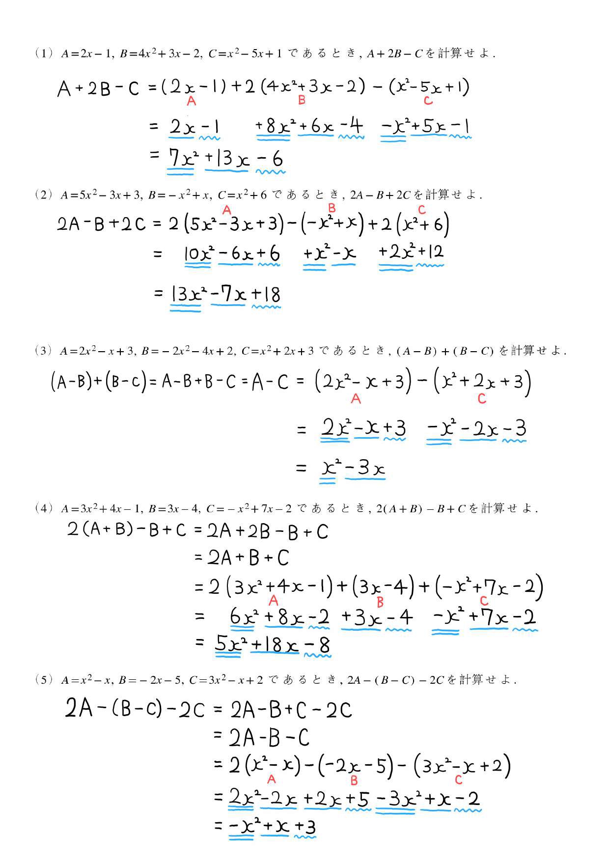 高卒認定試験の数学過去問を出題パターン別に解説 対策 坂田先生のブログ