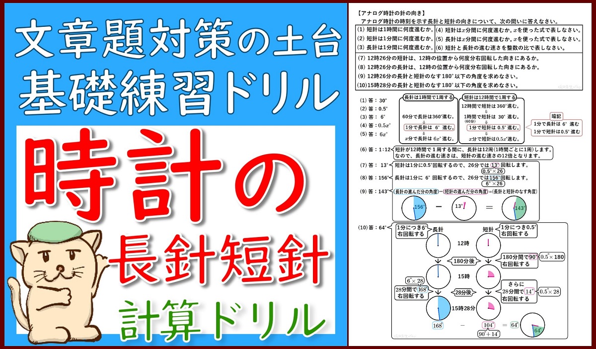 時計の短針長針の無料の内容