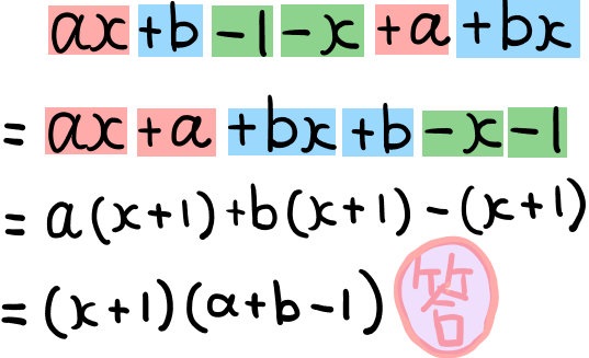 特訓になる因数分解の難問たち 高校入試編 中学数学 坂田先生のブログ オンライン家庭教師の数学講師