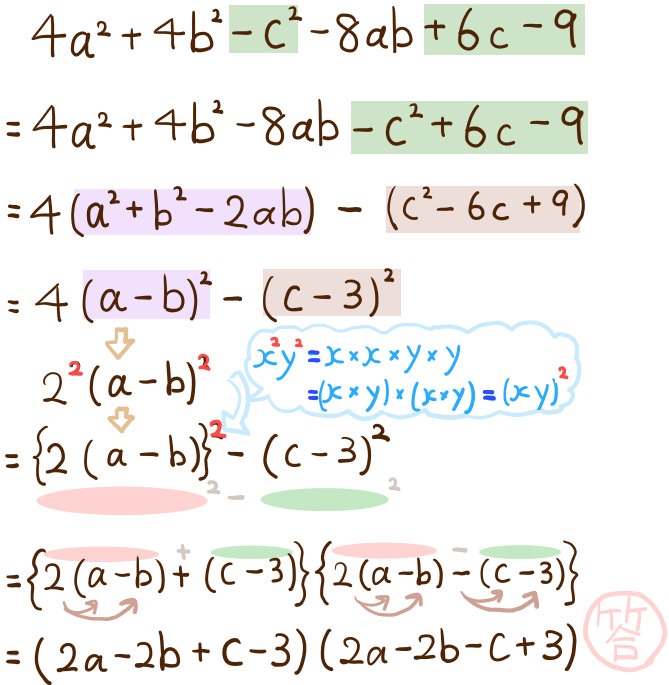 特訓になる因数分解の難問たち 高校入試編 中学数学 坂田先生のブログ