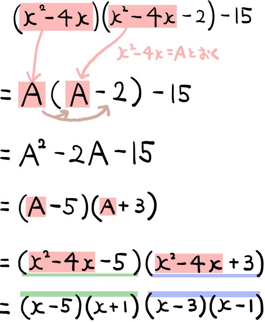 特訓になる因数分解の難問たち 高校入試編 中学数学 坂田先生のブログ