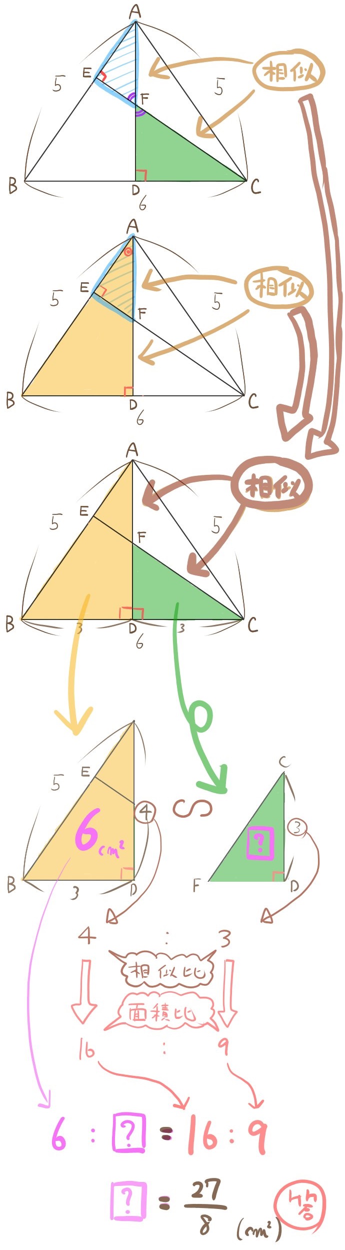 三角形の図形問題01の別解