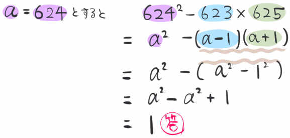 高校入試の計算問題の難問たち 工夫と思考力で解くハイレベルな中学数学 坂田先生のブログ