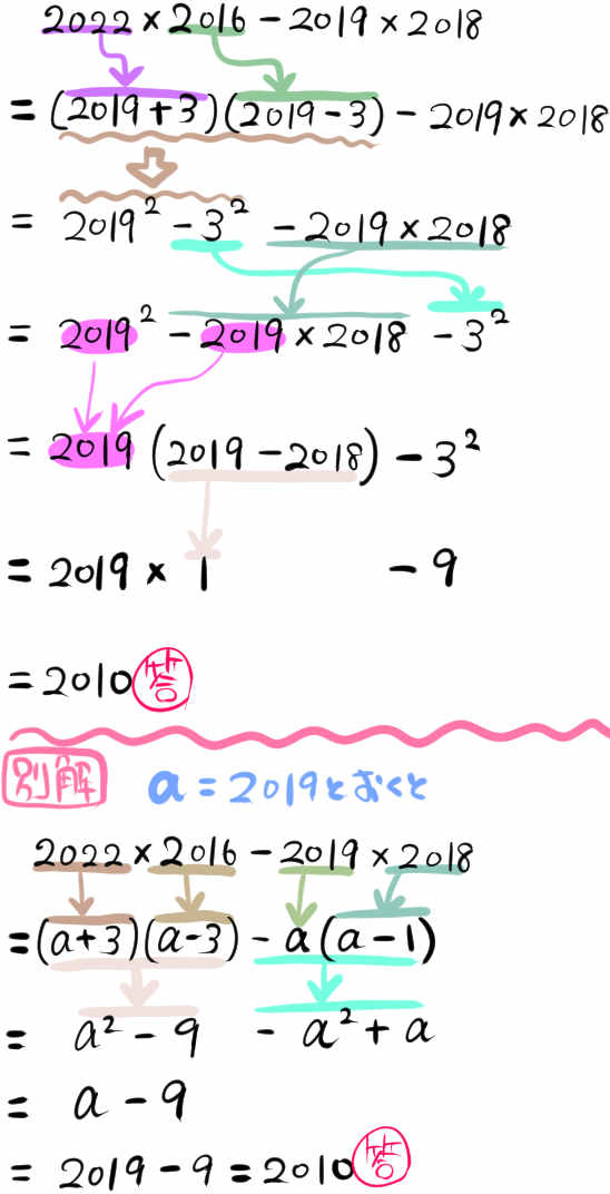 高校入試の計算問題の難問たち 工夫と思考力で解くハイレベルな中学数学 坂田先生のブログ