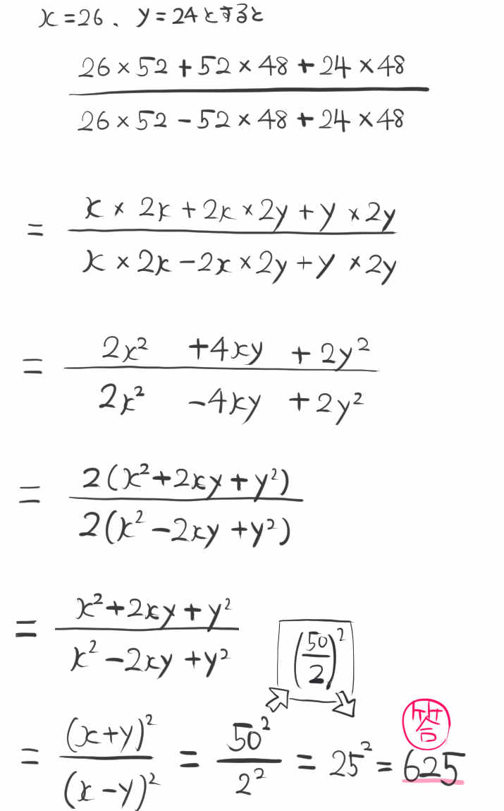 高校入試の計算問題の難問たち 工夫と思考力で解くハイレベルな中学数学 坂田先生のブログ