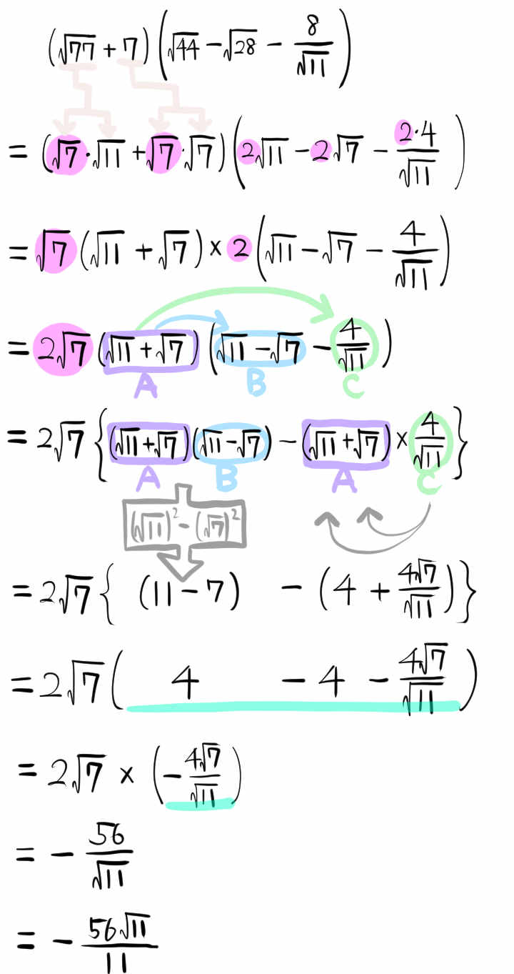 平方根の計算問題の難問たち 中学数学 高校入試 坂田先生のブログ