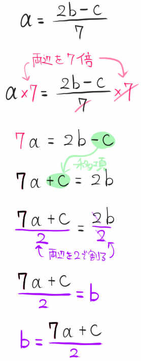 等式の変形オリジナル問題2の解説2