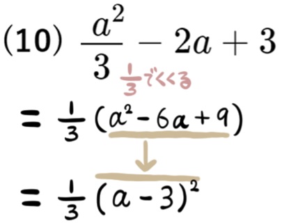 特訓になる因数分解の難問たち 高校入試編 中学数学 坂田先生のブログ