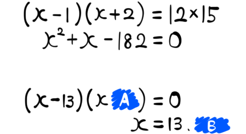 二次方程式の空欄。青色のaとb