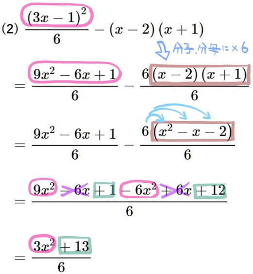 単項式と多項式の計算問題の難問たち 中２中３数学 高校入試 坂田先生のブログ