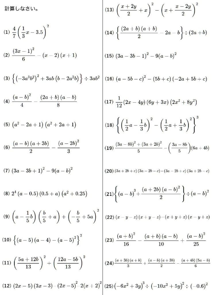 高校入試の計算問題の難問たち 中学数学の計算をテーマ別に習得 坂田先生のブログ