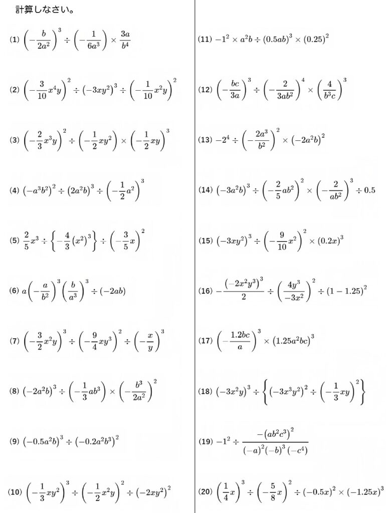 高校入試の計算問題の難問たち 中学数学の計算をテーマ別に習得 坂田先生のブログ