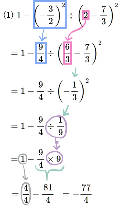 正負の数 四則の計算問題の難問 応用プリントpdfあり 坂田先生のブログ