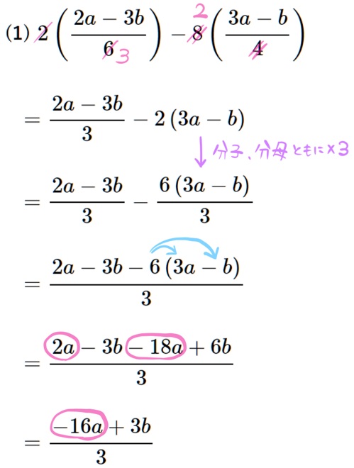中２多項式の難問1