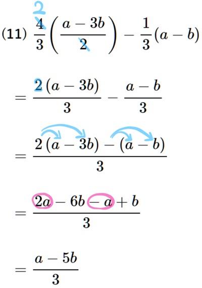 中２多項式の難問11