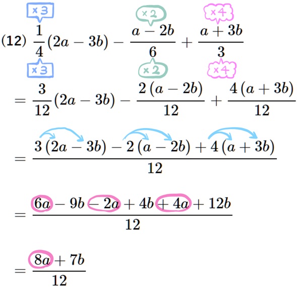 中２多項式の難問12