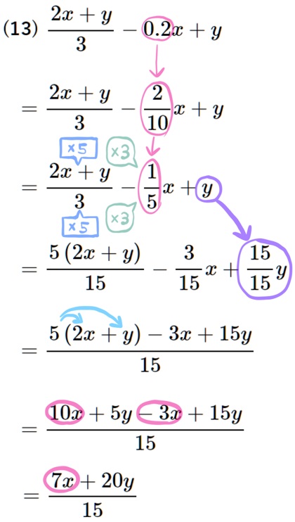 中２多項式の難問13