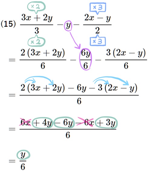 中２多項式の難問15