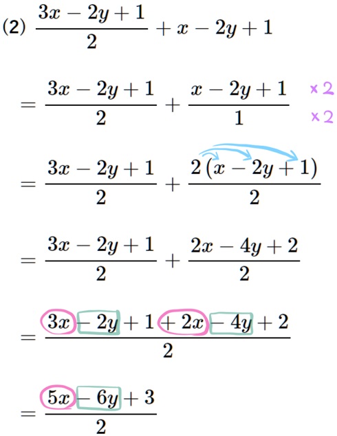 中２多項式の難問2