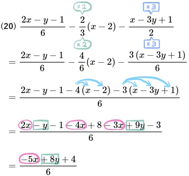 中２多項式の難問20