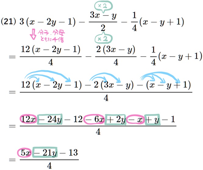 中２多項式の難問21