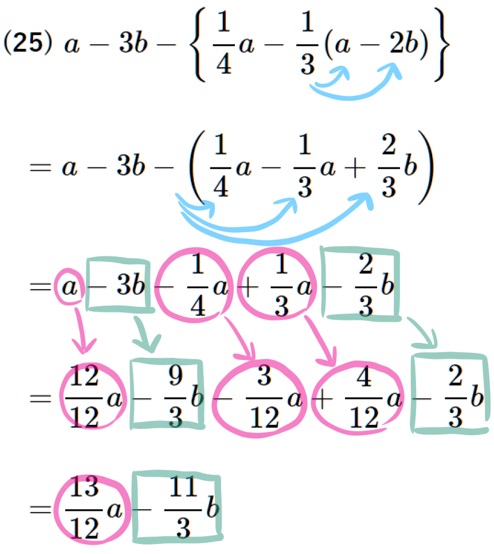 中２多項式の難問25