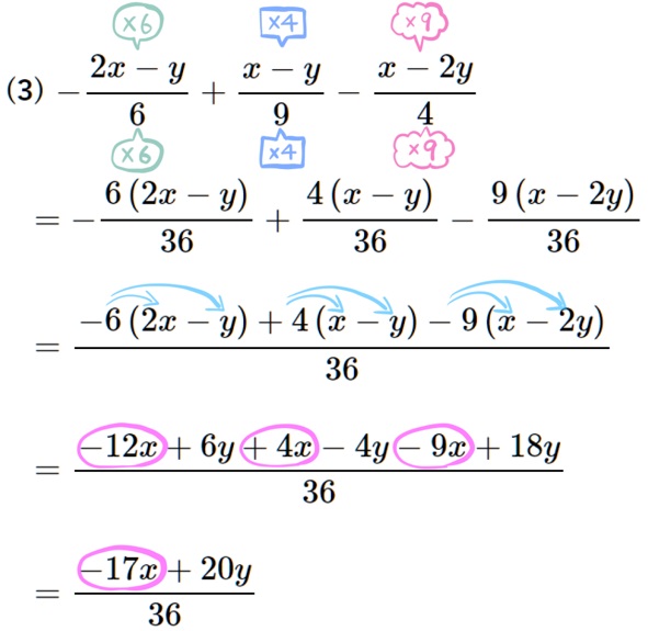 中２多項式の難問3