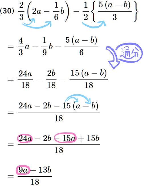 中２多項式の難問30