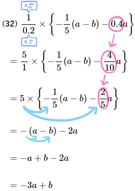 中２多項式の難問32