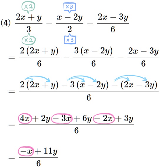 中２多項式の難問4