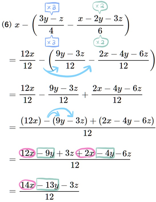 中２多項式の難問6