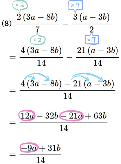 中２多項式の難問8