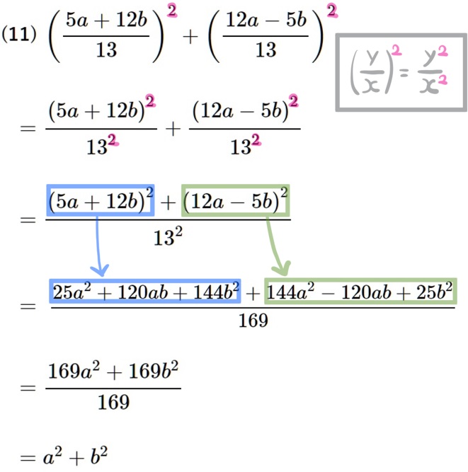 中３多項式の計算問題難問11