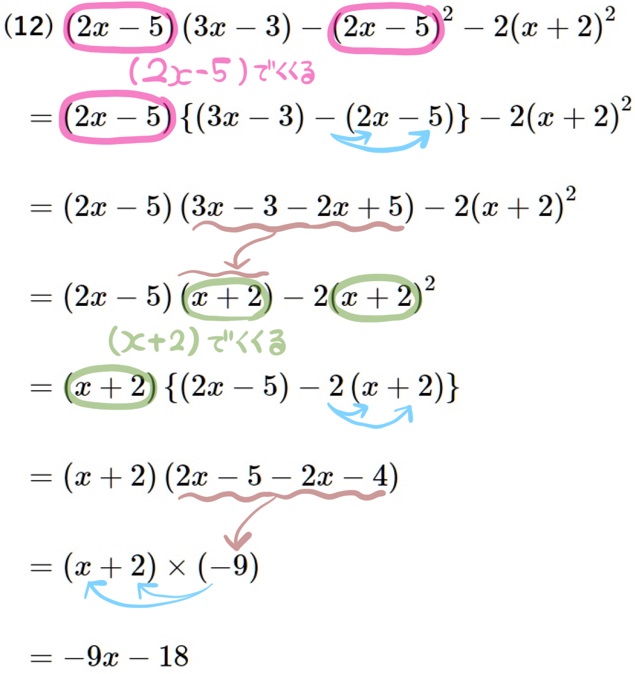中３多項式の計算問題難問12