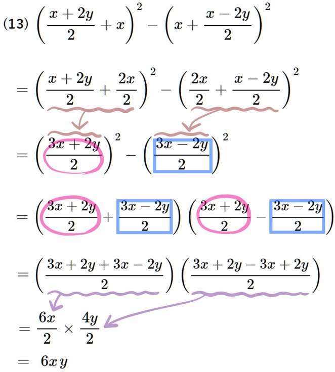 中３多項式の計算問題難問13
