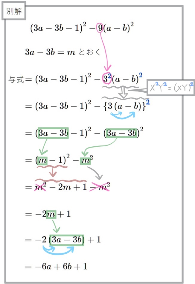 中３多項式の計算問題難問15別解