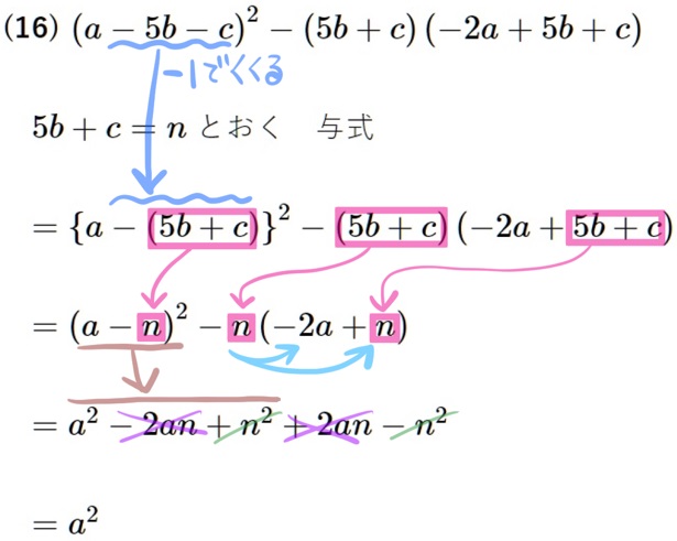 中３多項式の計算問題難問16