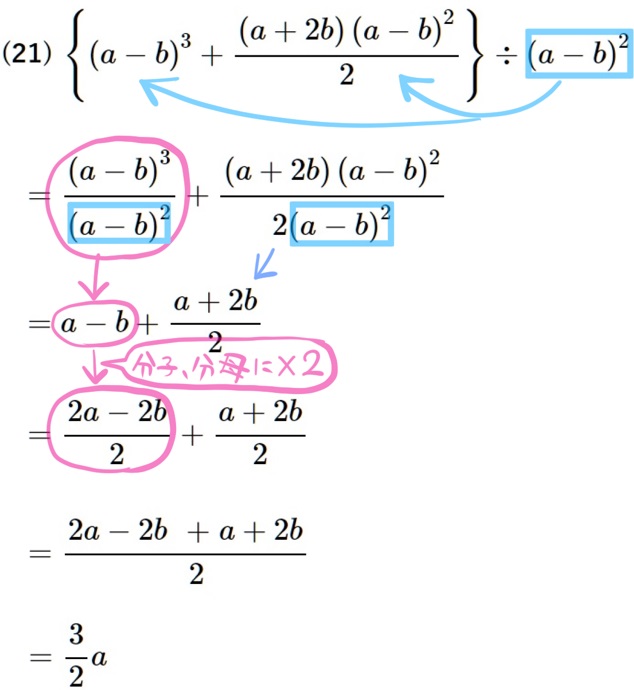 中３多項式の計算問題難問21