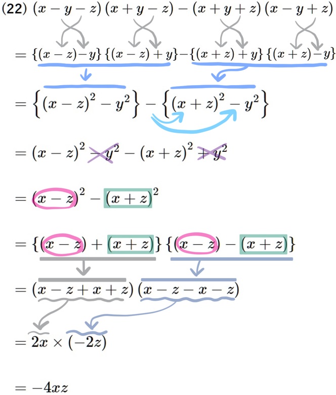 中３多項式の計算問題難問22