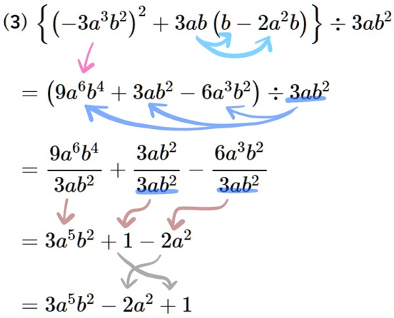 中３多項式の計算問題難問3