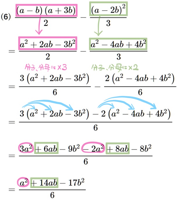 中３多項式の計算問題難問6