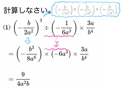 単項式の乗除難問1