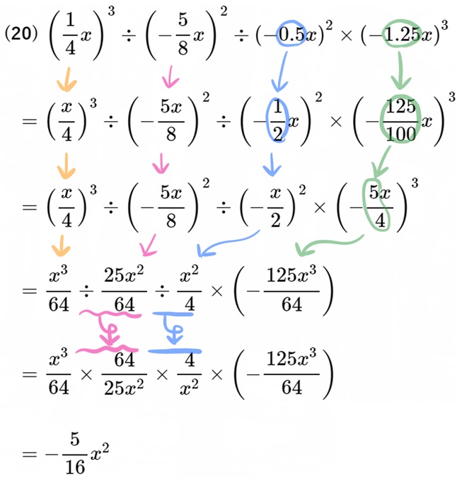 単項式の乗除難問20