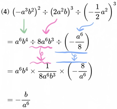 単項式の乗除難問4
