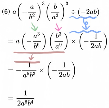 単項式の乗除難問6