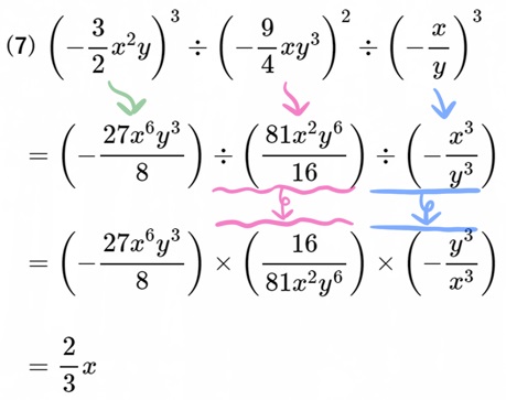 単項式の乗除難問7