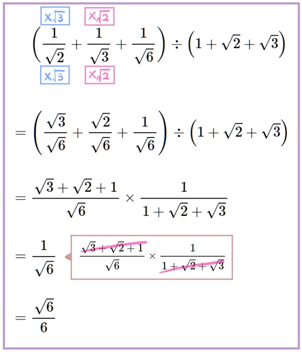 平方根の計算難問02別解