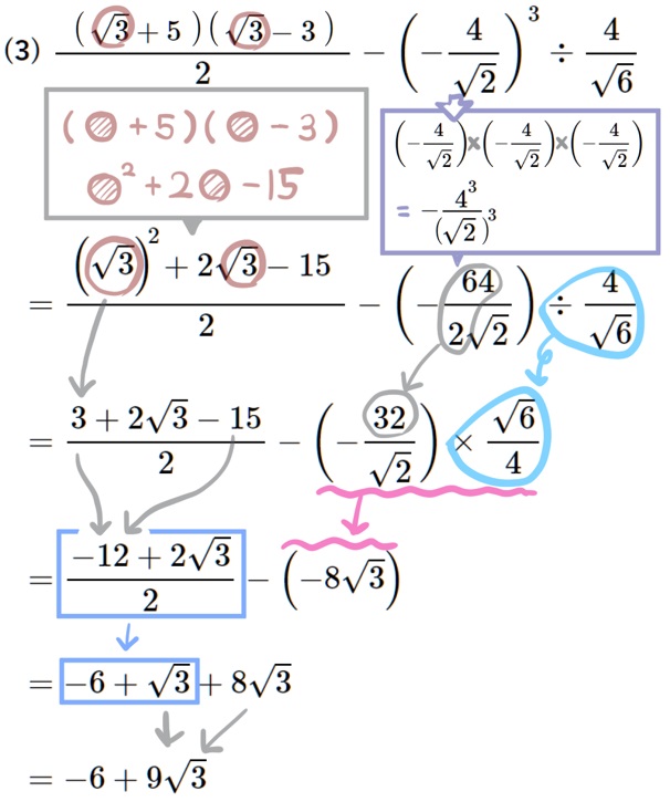 平方根の計算難問03