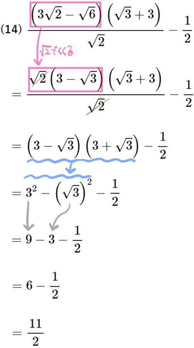 平方根の計算難問14