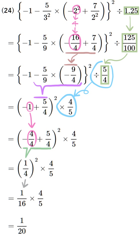 正負の数計算問題の難問24
